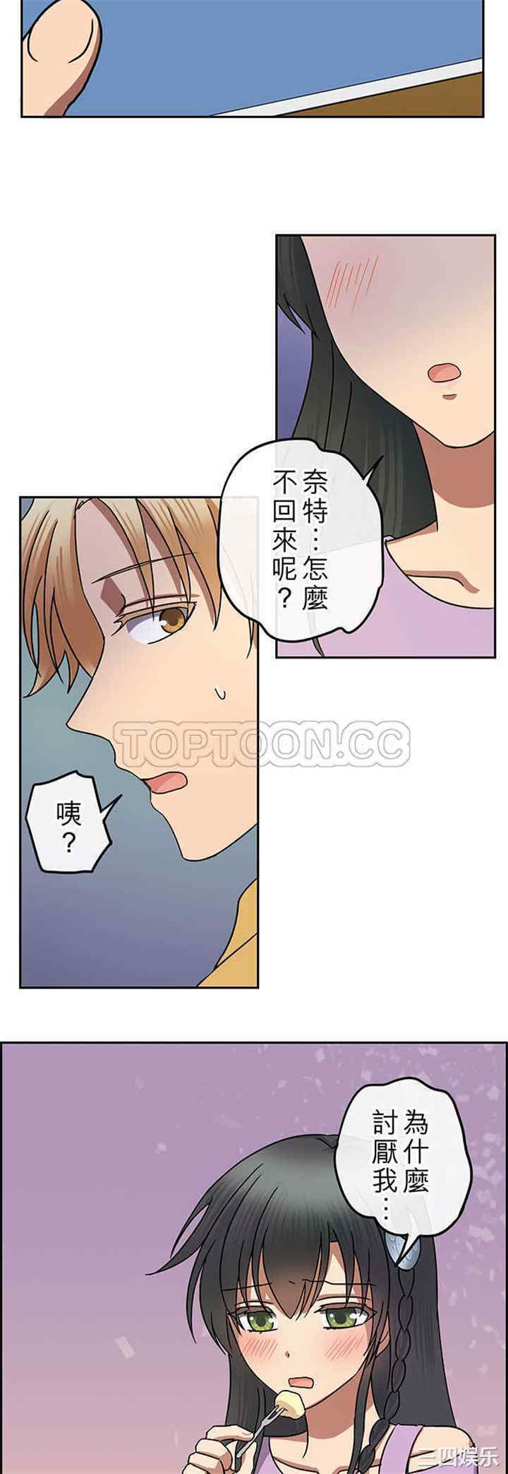 韩国漫画魔咒之吻韩漫_魔咒之吻-第101话在线免费阅读-韩国漫画-第5张图片