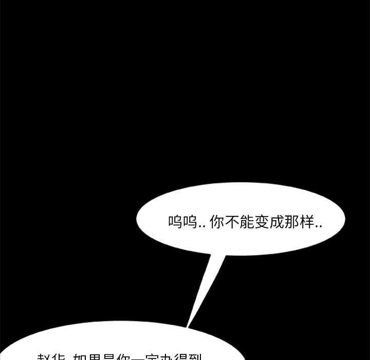 韩国漫画尸去本性韩漫_尸去本性-第11话在线免费阅读-韩国漫画-第66张图片