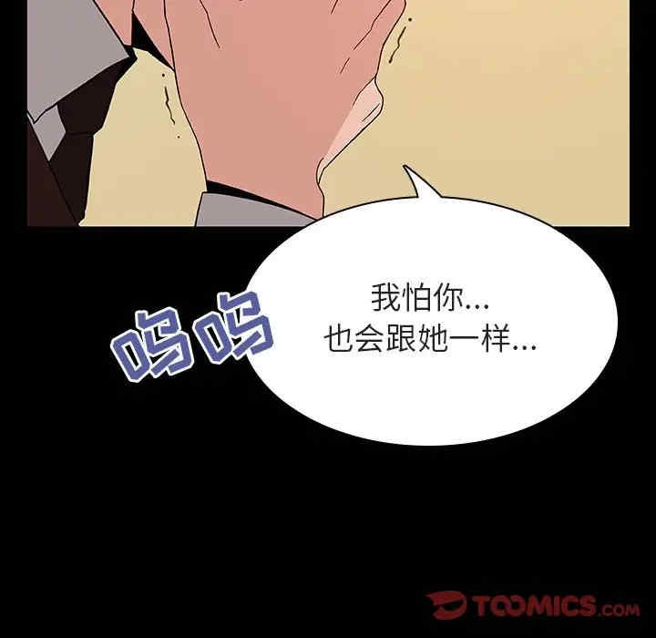 韩国漫画与上司的密约/秘密合约韩漫_与上司的密约/秘密合约-第29话在线免费阅读-韩国漫画-第196张图片