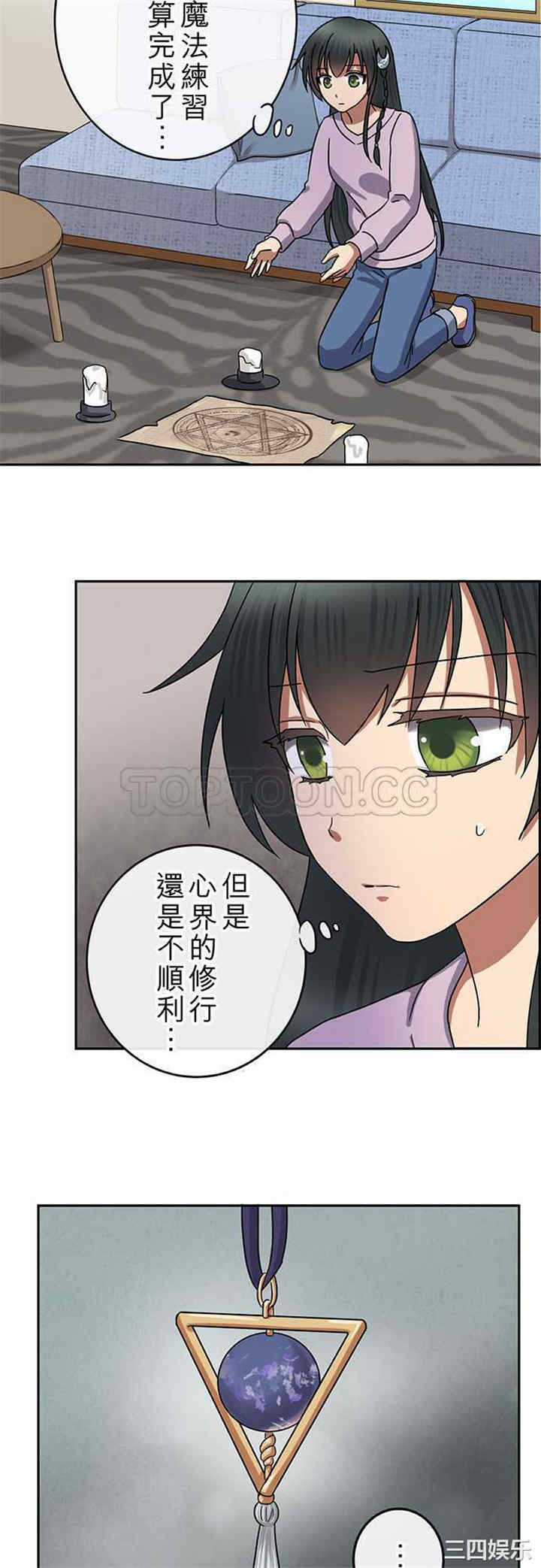 韩国漫画魔咒之吻韩漫_魔咒之吻-第75话在线免费阅读-韩国漫画-第4张图片