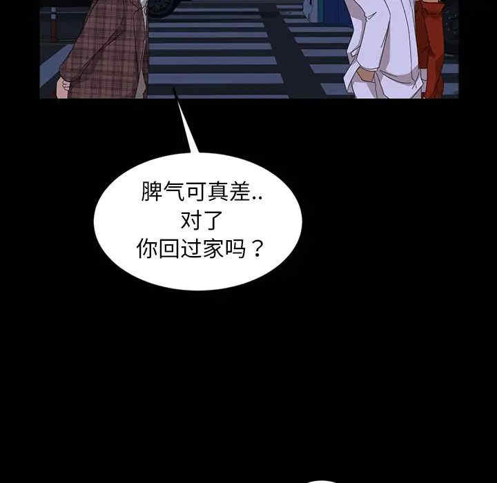 韩国漫画暴发户老金/隔壁老金韩漫_暴发户老金/隔壁老金-第14话在线免费阅读-韩国漫画-第44张图片