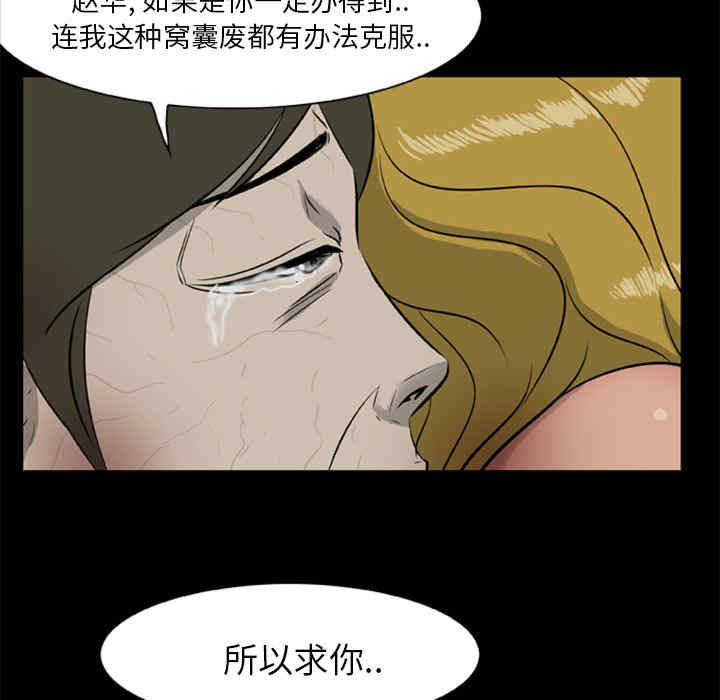 韩国漫画尸去本性韩漫_尸去本性-第11话在线免费阅读-韩国漫画-第67张图片