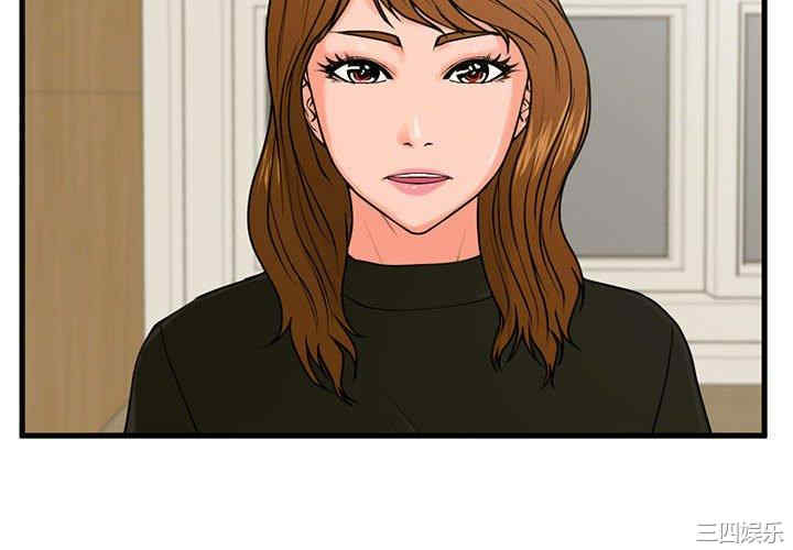韩国漫画甜蜜合租/诚征女房客韩漫_甜蜜合租/诚征女房客-第24话在线免费阅读-韩国漫画-第4张图片