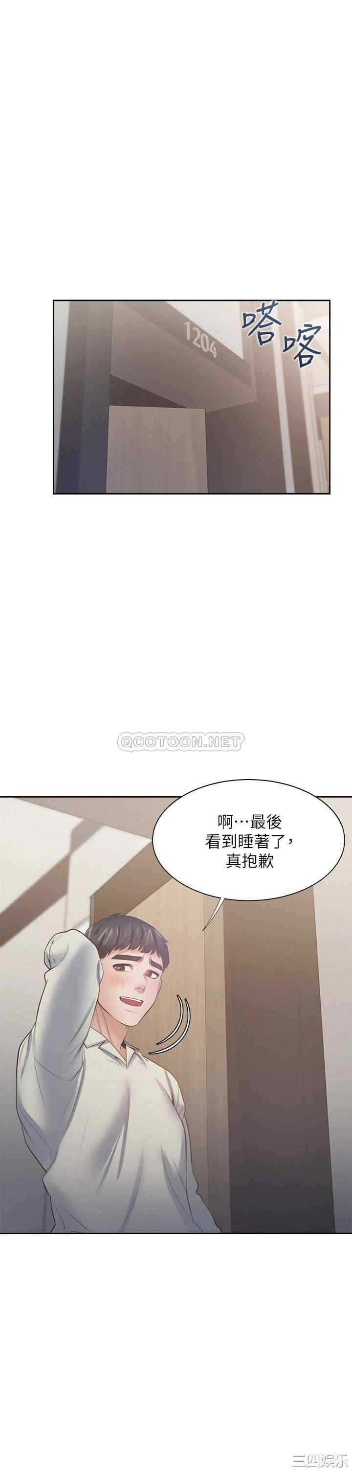 韩国漫画渴望：爱火难耐韩漫_渴望：爱火难耐-第65话在线免费阅读-韩国漫画-第1张图片