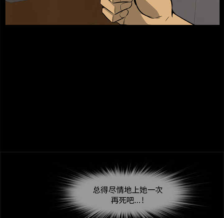 韩国漫画尸去本性韩漫_尸去本性-第3话在线免费阅读-韩国漫画-第25张图片