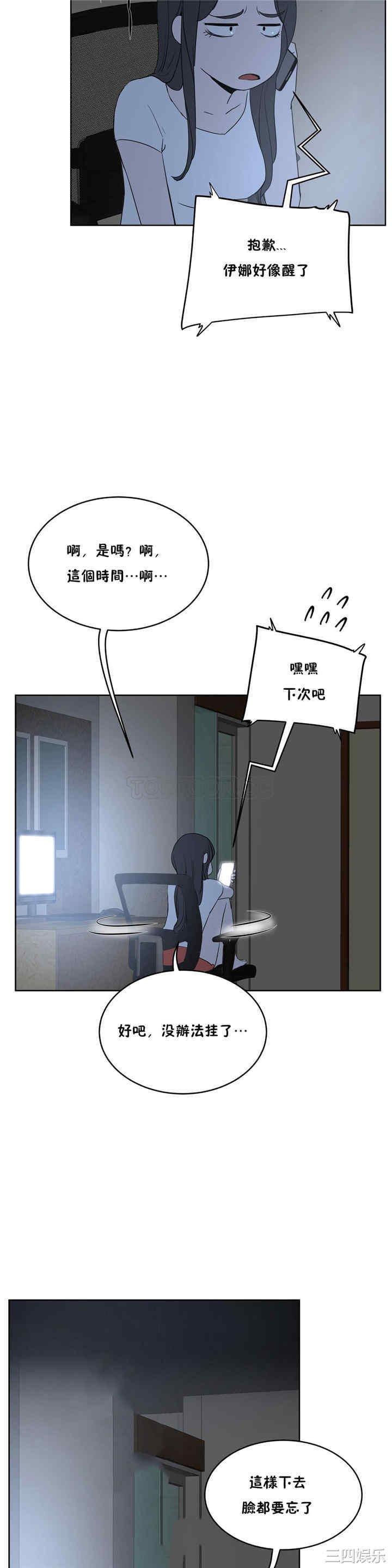 韩国漫画性教育韩漫_性教育-第34话在线免费阅读-韩国漫画-第20张图片