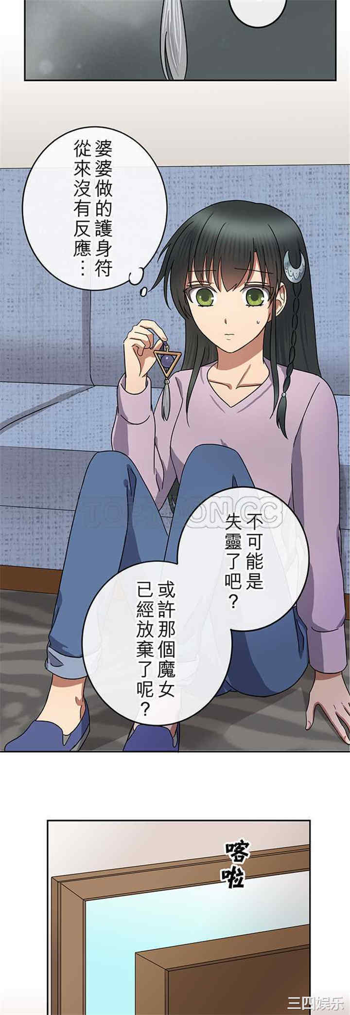 韩国漫画魔咒之吻韩漫_魔咒之吻-第75话在线免费阅读-韩国漫画-第5张图片