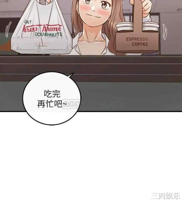 韩国漫画韩漫_正妹小主管-第59话在线免费阅读-韩国漫画-第9张图片