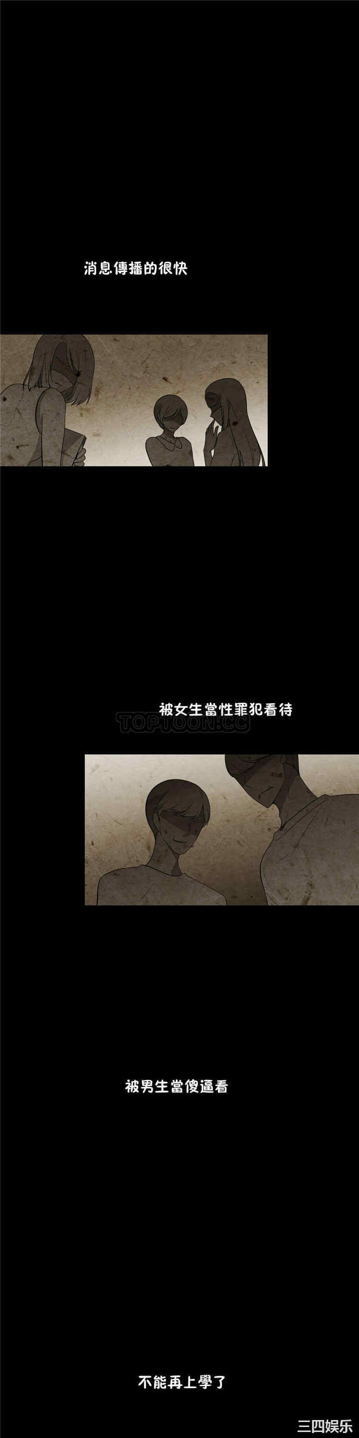 韩国漫画羞愧的房间韩漫_羞愧的房间-第7话在线免费阅读-韩国漫画-第11张图片