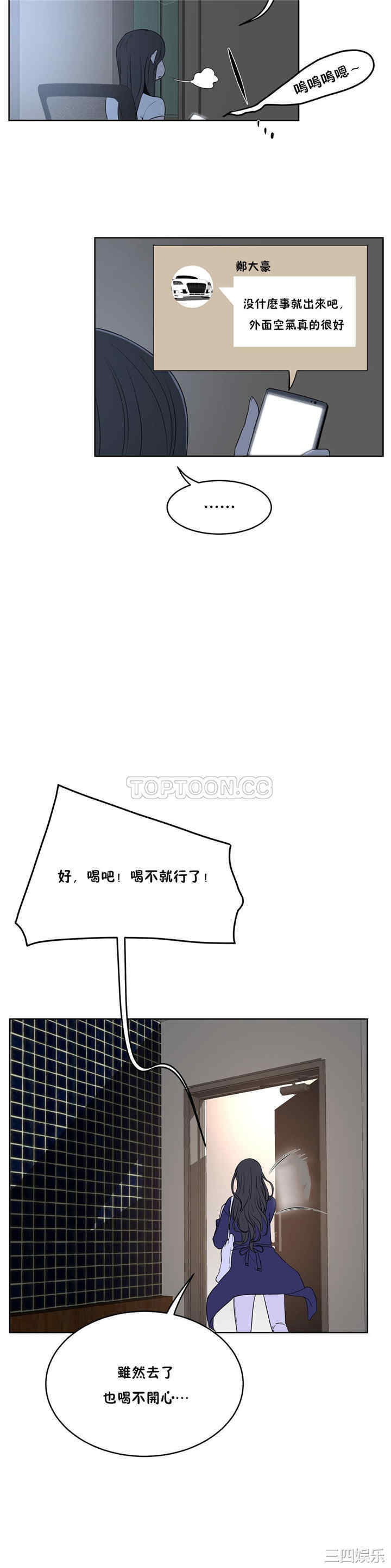 韩国漫画性教育韩漫_性教育-第34话在线免费阅读-韩国漫画-第21张图片