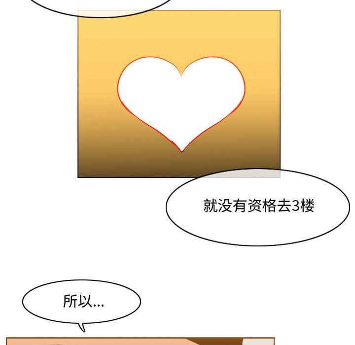 韩国漫画恶劣时代韩漫_恶劣时代-第39话在线免费阅读-韩国漫画-第55张图片