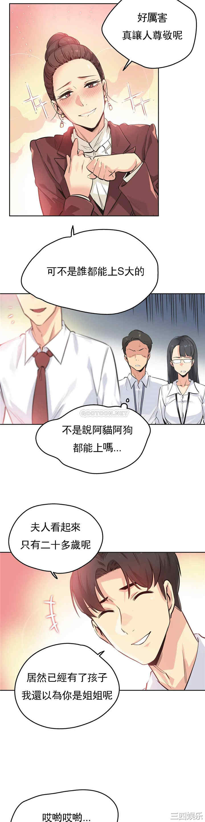 韩国漫画废弃章节韩漫_代理部-第36话q在线免费阅读-韩国漫画-第2张图片