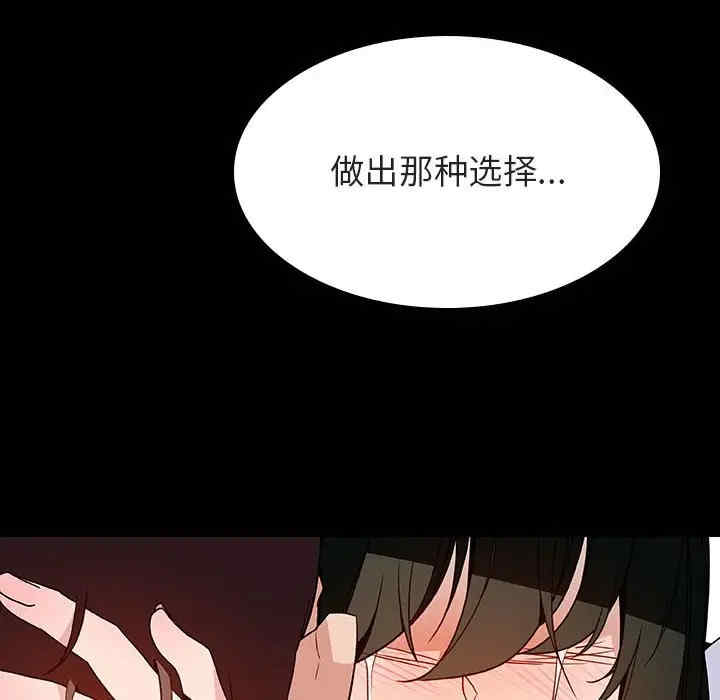 韩国漫画与上司的密约/秘密合约韩漫_与上司的密约/秘密合约-第29话在线免费阅读-韩国漫画-第197张图片