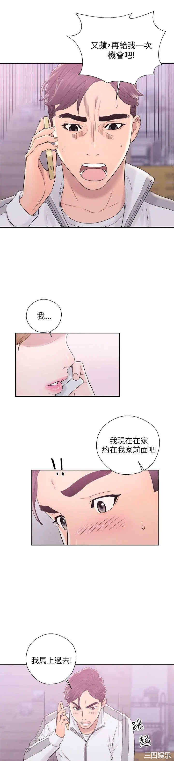 韩国漫画青春:逆龄小鲜肉韩漫_青春:逆龄小鲜肉-第10话在线免费阅读-韩国漫画-第21张图片