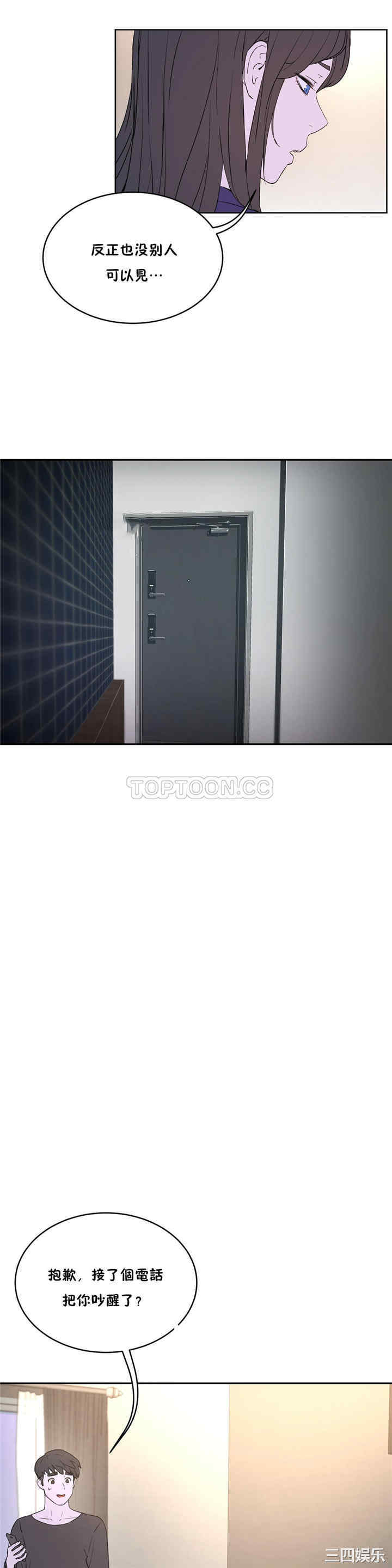 韩国漫画性教育韩漫_性教育-第34话在线免费阅读-韩国漫画-第22张图片