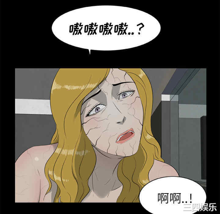 韩国漫画尸去本性韩漫_尸去本性-第11话在线免费阅读-韩国漫画-第70张图片