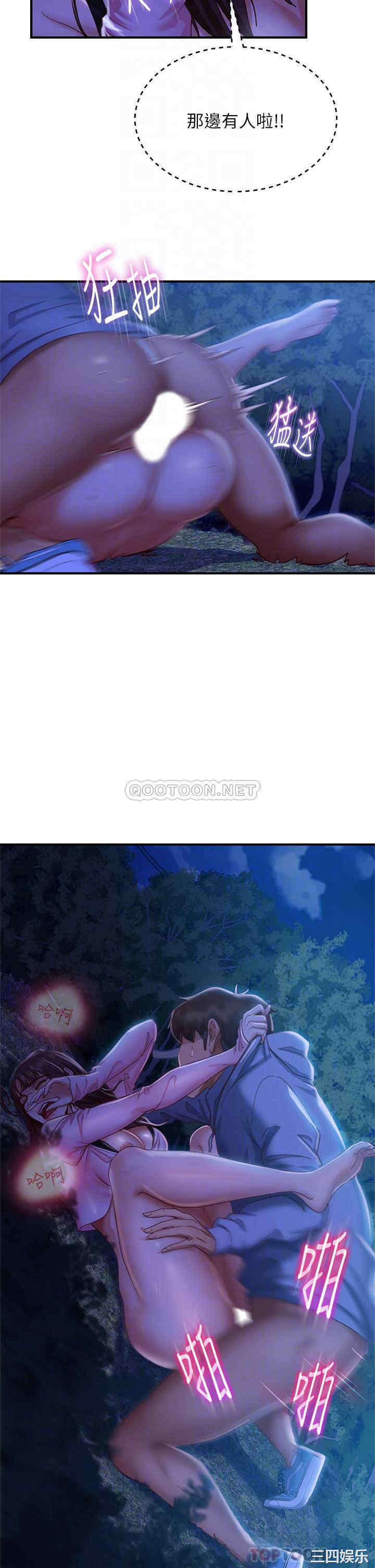 韩国漫画韩漫_不良女房客-第32话在线免费阅读-韩国漫画-第8张图片