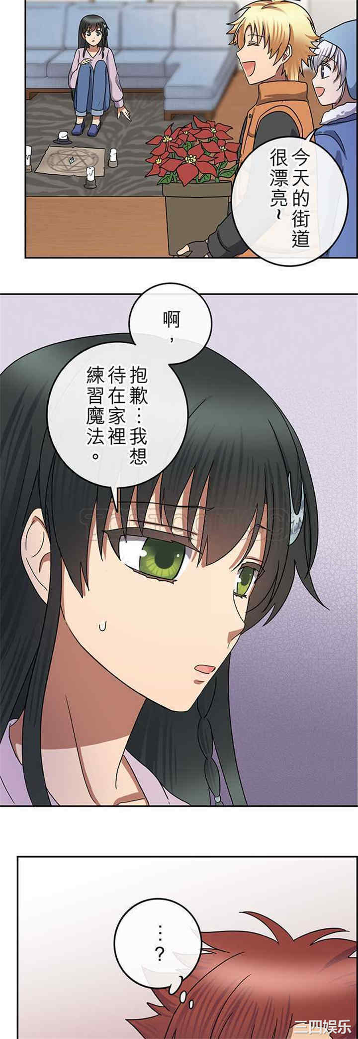 韩国漫画魔咒之吻韩漫_魔咒之吻-第75话在线免费阅读-韩国漫画-第7张图片