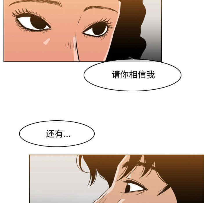 韩国漫画恶劣时代韩漫_恶劣时代-第39话在线免费阅读-韩国漫画-第56张图片
