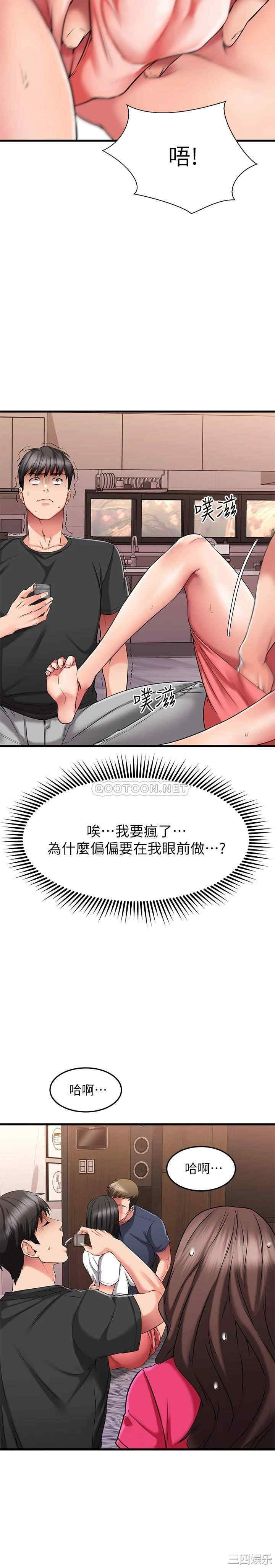 韩国漫画我的好友太超过韩漫_我的好友太超过-第23话在线免费阅读-韩国漫画-第24张图片