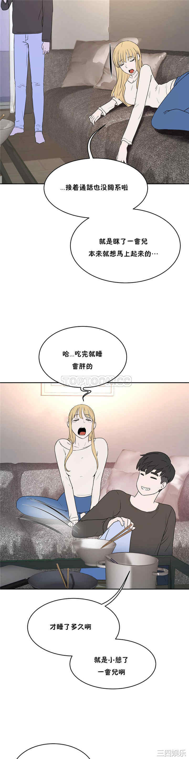 韩国漫画性教育韩漫_性教育-第34话在线免费阅读-韩国漫画-第23张图片
