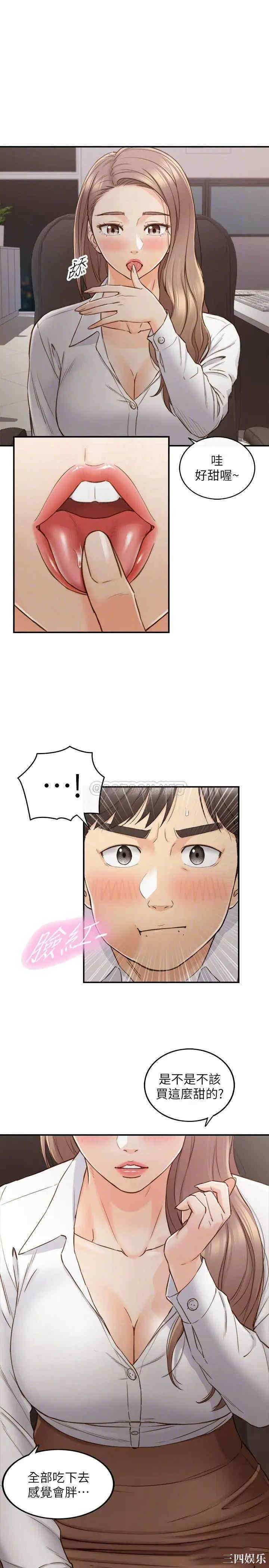 韩国漫画韩漫_正妹小主管-第59话在线免费阅读-韩国漫画-第12张图片