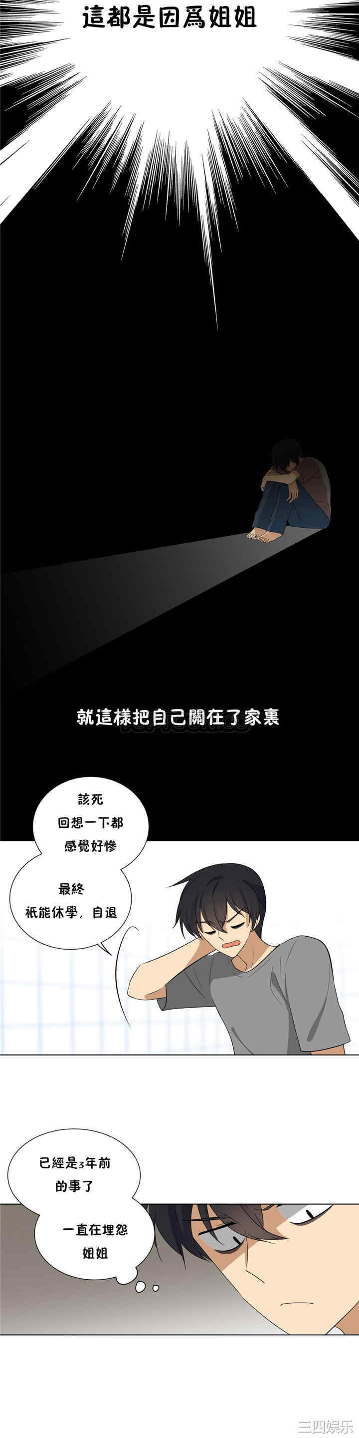 韩国漫画羞愧的房间韩漫_羞愧的房间-第7话在线免费阅读-韩国漫画-第13张图片