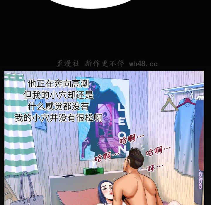 韩国漫画婶婶/与婶婶的秘密韩漫_婶婶/与婶婶的秘密-第18话在线免费阅读-韩国漫画-第91张图片