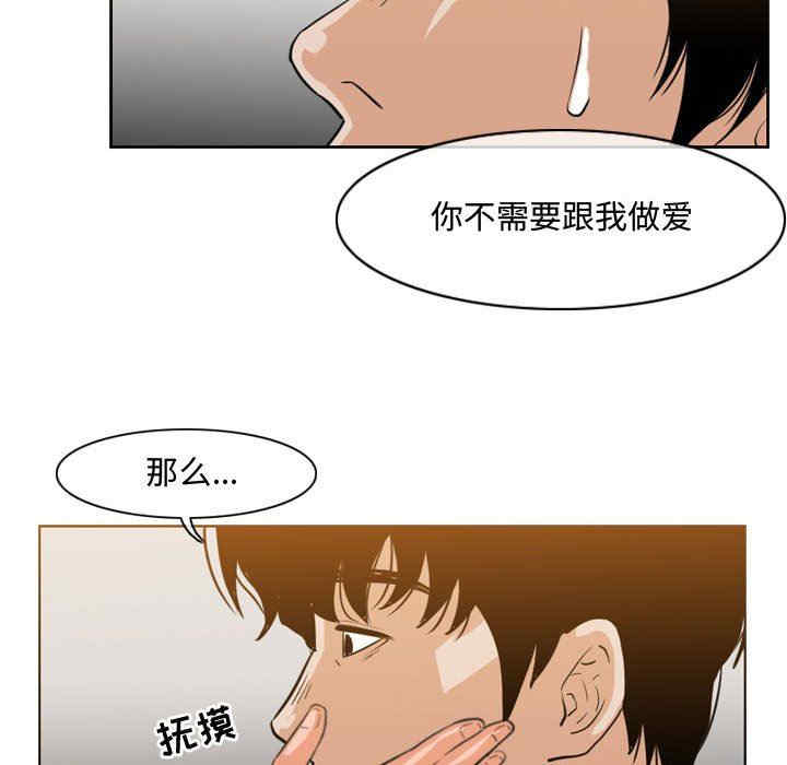 韩国漫画恶劣时代韩漫_恶劣时代-第39话在线免费阅读-韩国漫画-第57张图片