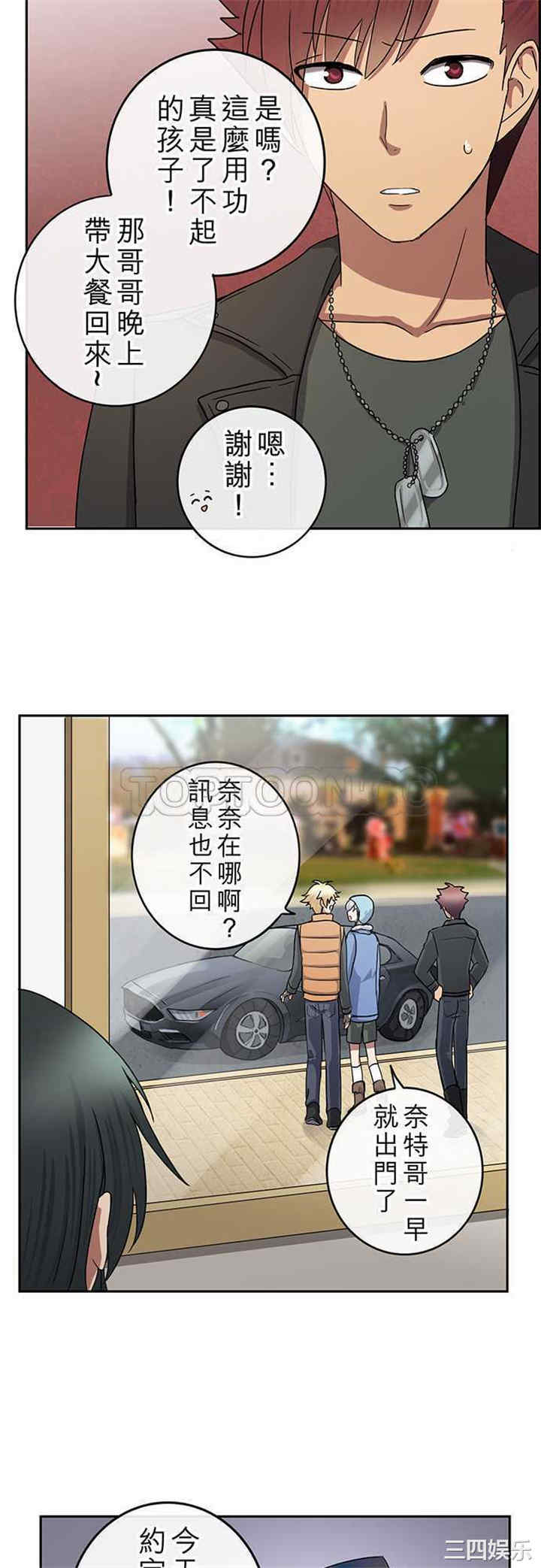 韩国漫画魔咒之吻韩漫_魔咒之吻-第75话在线免费阅读-韩国漫画-第8张图片