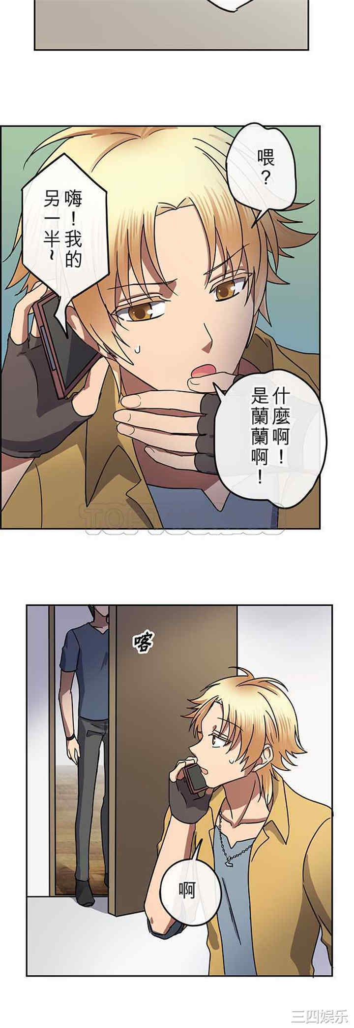 韩国漫画魔咒之吻韩漫_魔咒之吻-第101话在线免费阅读-韩国漫画-第9张图片