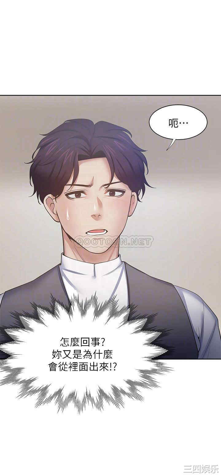 韩国漫画渴望：爱火难耐韩漫_渴望：爱火难耐-第65话在线免费阅读-韩国漫画-第4张图片