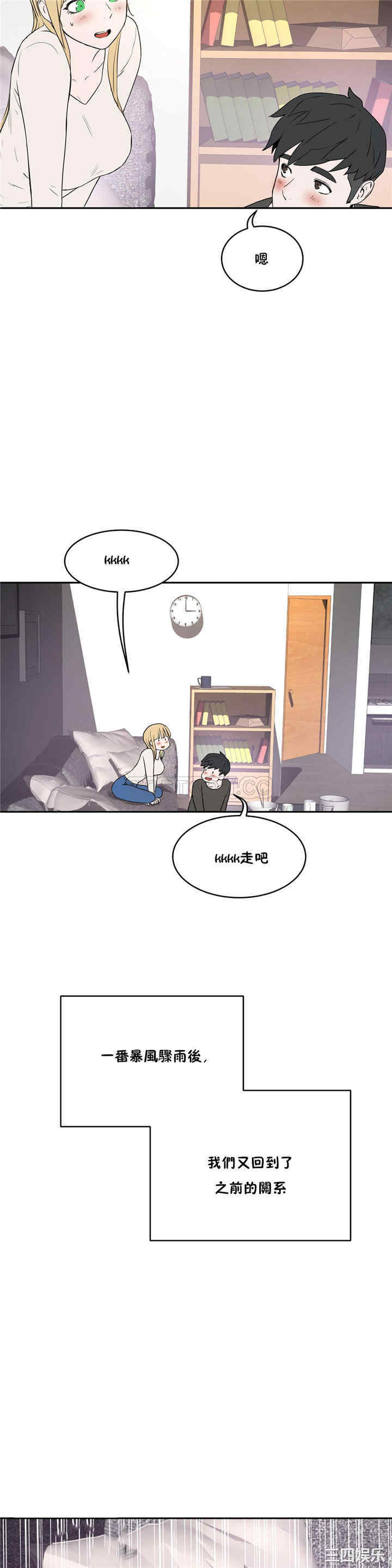 韩国漫画性教育韩漫_性教育-第34话在线免费阅读-韩国漫画-第25张图片