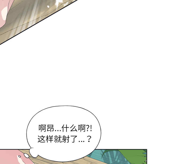 韩国漫画15少女漂流记韩漫_15少女漂流记-第31话在线免费阅读-韩国漫画-第15张图片