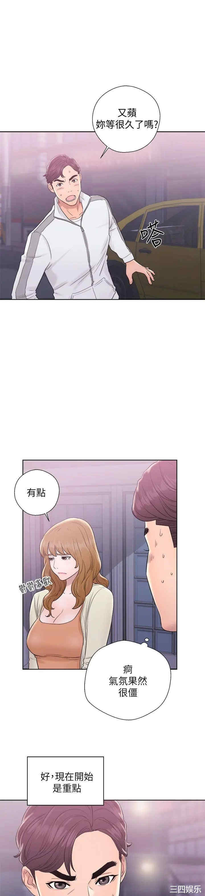 韩国漫画青春:逆龄小鲜肉韩漫_青春:逆龄小鲜肉-第10话在线免费阅读-韩国漫画-第25张图片