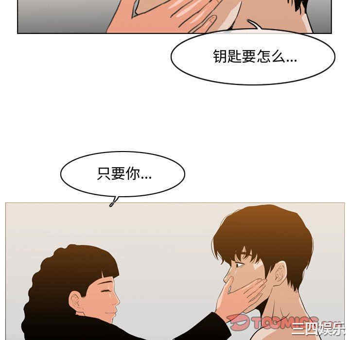 韩国漫画恶劣时代韩漫_恶劣时代-第39话在线免费阅读-韩国漫画-第58张图片