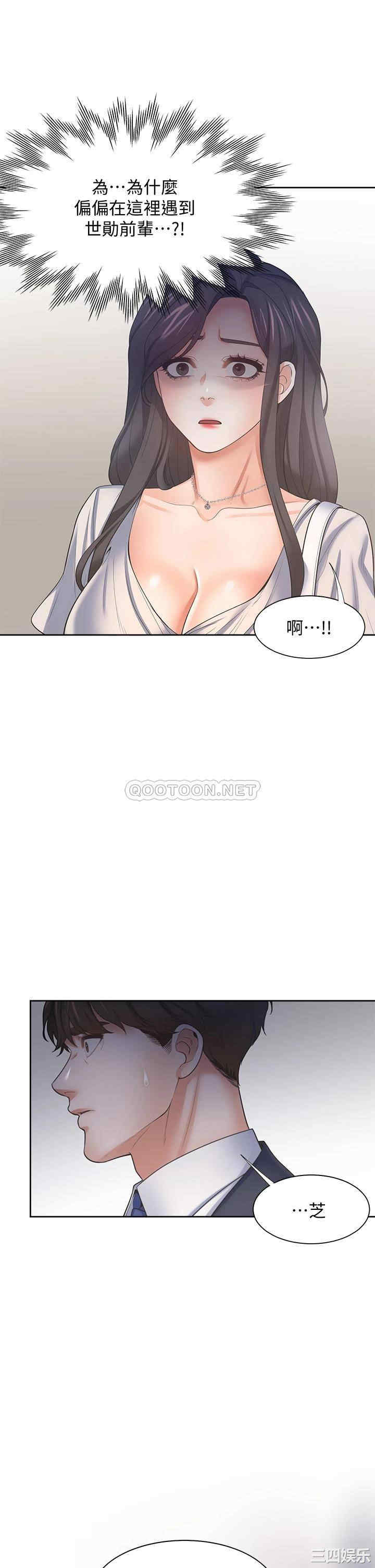 韩国漫画渴望：爱火难耐韩漫_渴望：爱火难耐-第65话在线免费阅读-韩国漫画-第5张图片
