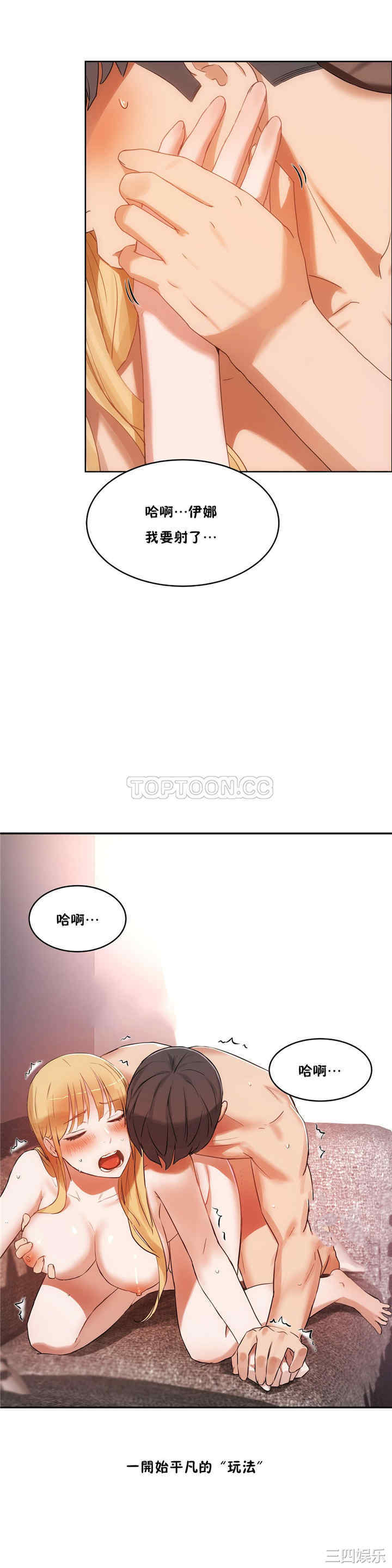 韩国漫画性教育韩漫_性教育-第34话在线免费阅读-韩国漫画-第27张图片