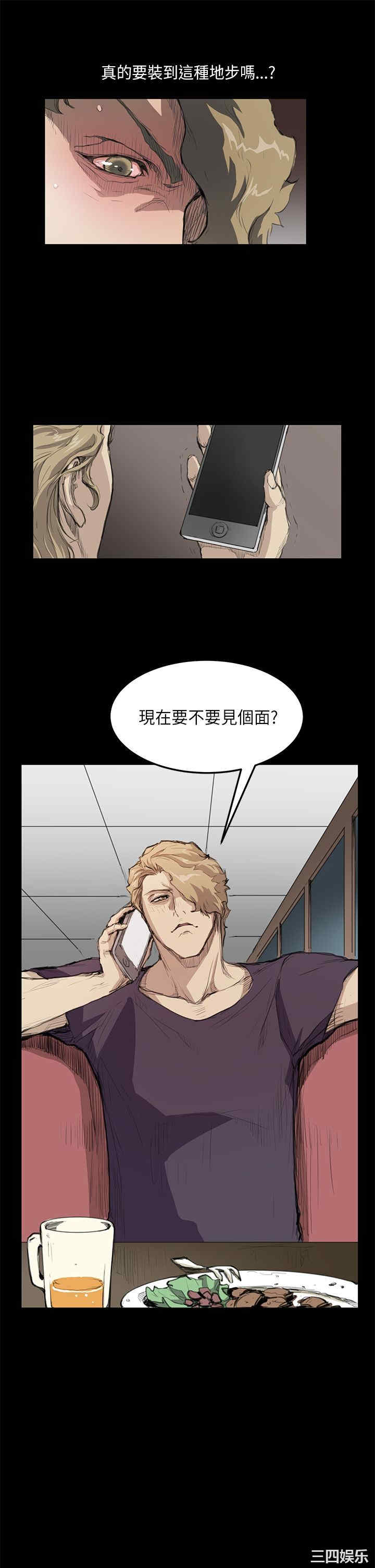 韩国漫画诗恩韩漫_诗恩-第15话在线免费阅读-韩国漫画-第1张图片