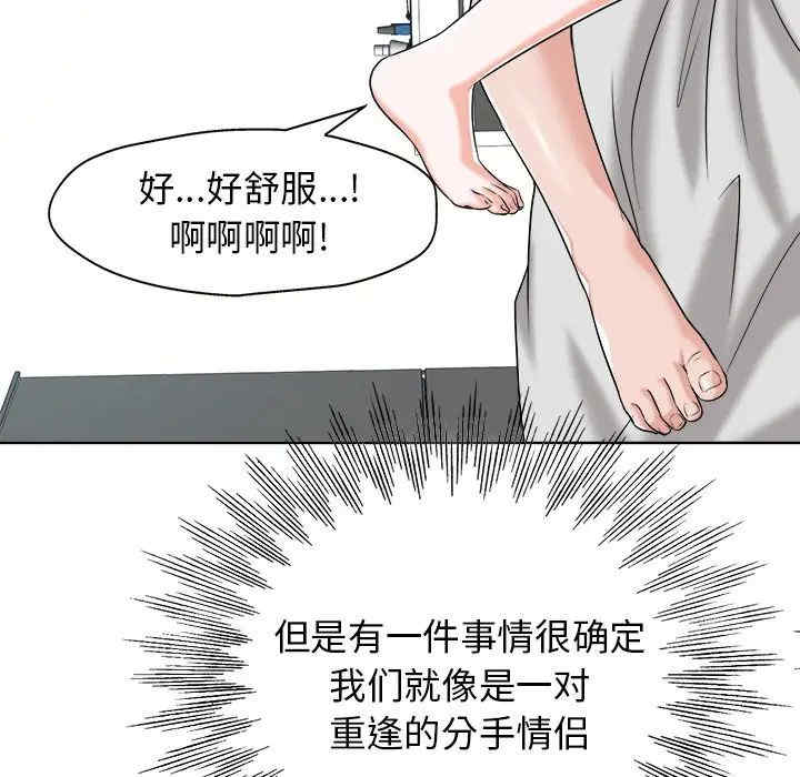 韩国漫画当真爱找上门来/不该爱上你韩漫_当真爱找上门来/不该爱上你-第23话在线免费阅读-韩国漫画-第103张图片