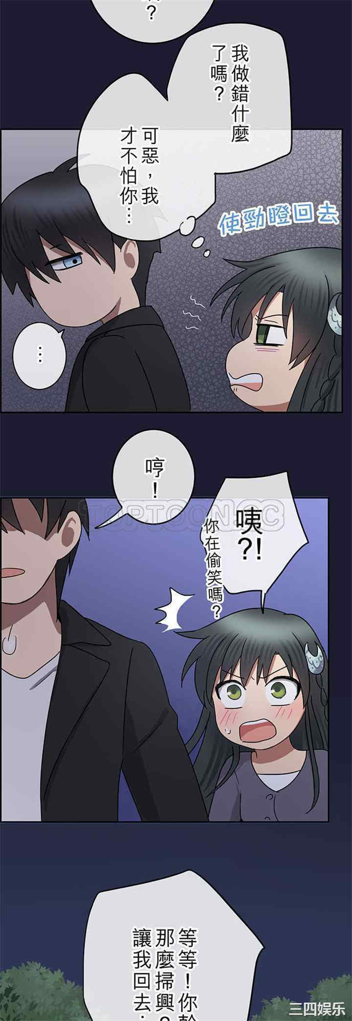 韩国漫画魔咒之吻韩漫_魔咒之吻-第44话在线免费阅读-韩国漫画-第2张图片