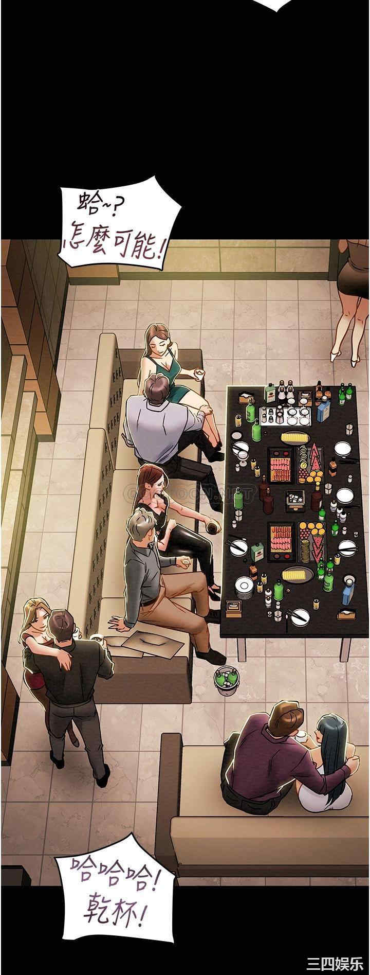 韩国漫画废弃章节韩漫_纯情女攻略计划-第49话在线免费阅读-韩国漫画-第40张图片