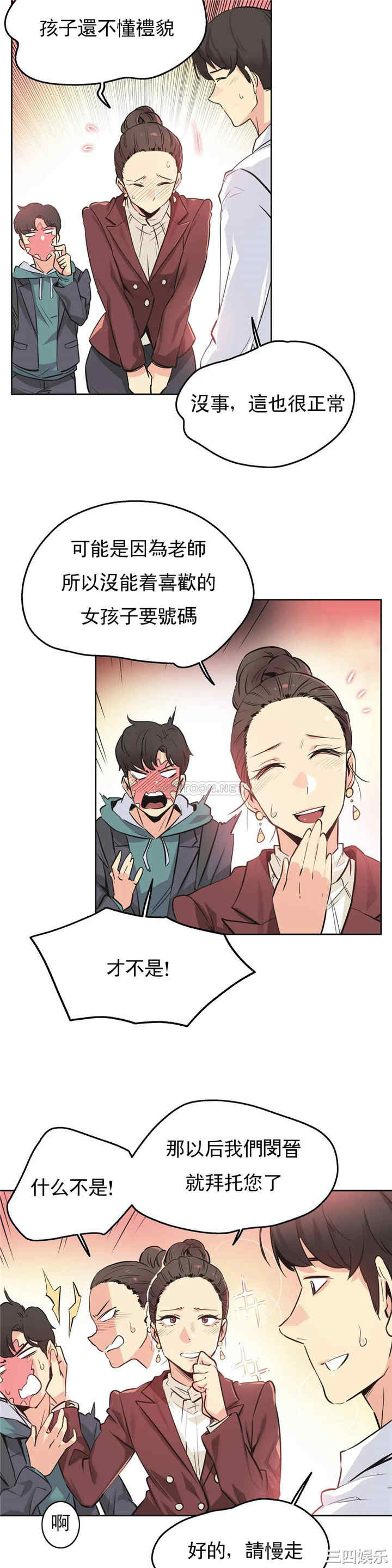 韩国漫画废弃章节韩漫_代理部-第36话q在线免费阅读-韩国漫画-第4张图片