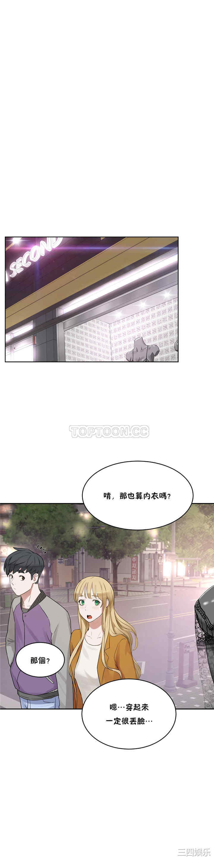 韩国漫画性教育韩漫_性教育-第34话在线免费阅读-韩国漫画-第28张图片