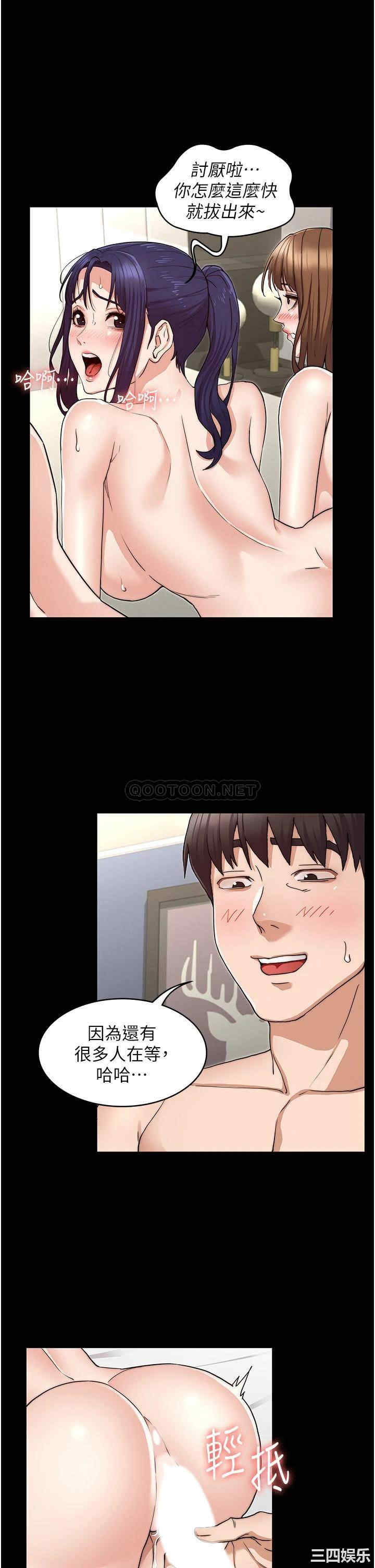 韩国漫画韩漫_教师体罚-第59话在线免费阅读-韩国漫画-第13张图片