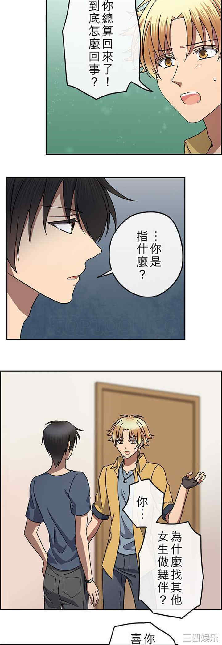 韩国漫画魔咒之吻韩漫_魔咒之吻-第101话在线免费阅读-韩国漫画-第11张图片