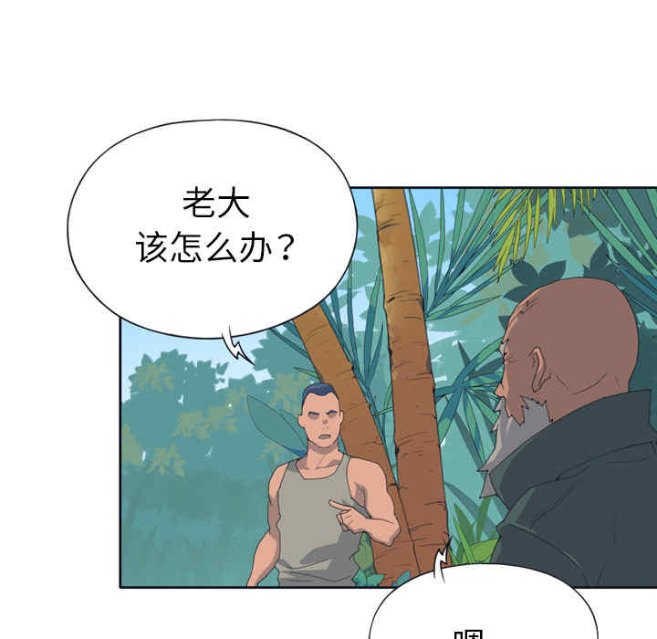 韩国漫画15少女漂流记韩漫_15少女漂流记-第31话在线免费阅读-韩国漫画-第17张图片
