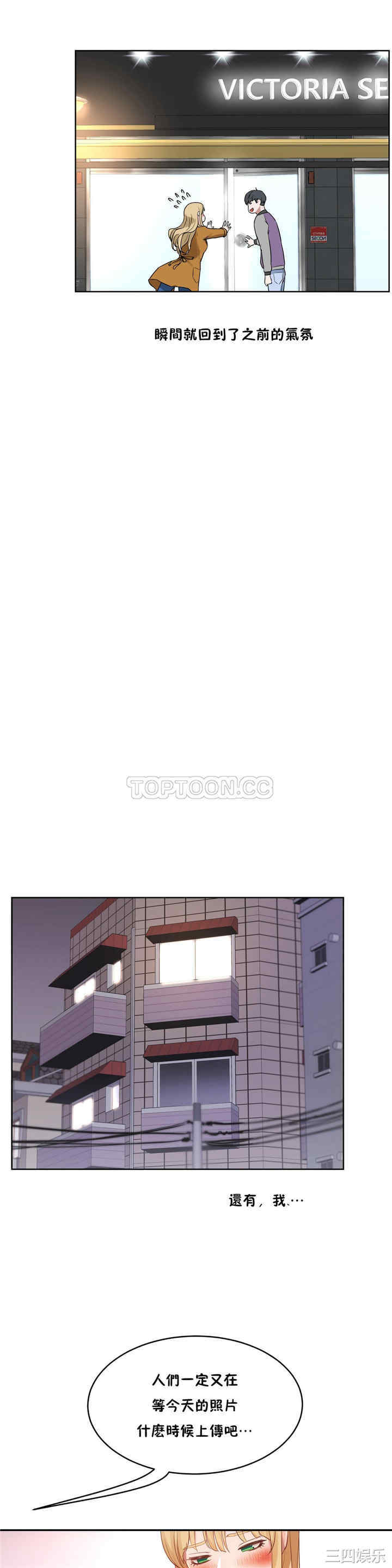 韩国漫画性教育韩漫_性教育-第34话在线免费阅读-韩国漫画-第29张图片