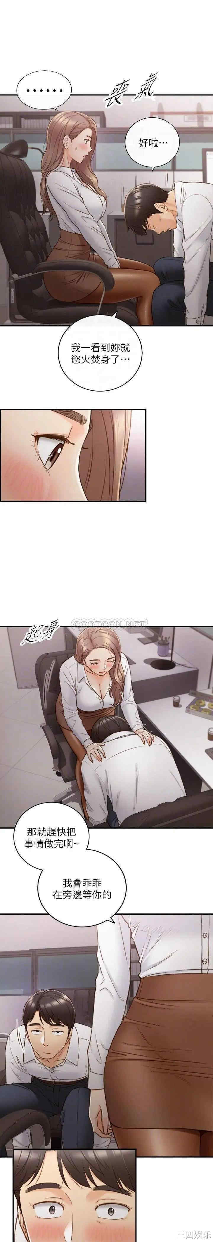 韩国漫画韩漫_正妹小主管-第59话在线免费阅读-韩国漫画-第16张图片