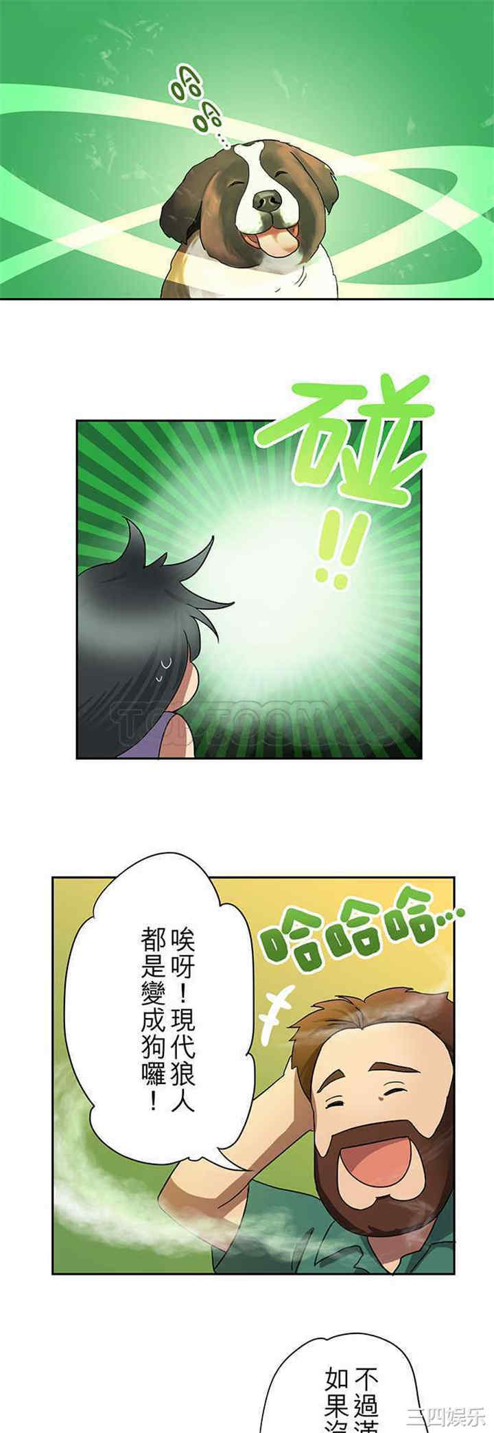 韩国漫画魔咒之吻韩漫_魔咒之吻-第9话在线免费阅读-韩国漫画-第13张图片